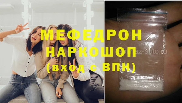 мефедрон мука Магас